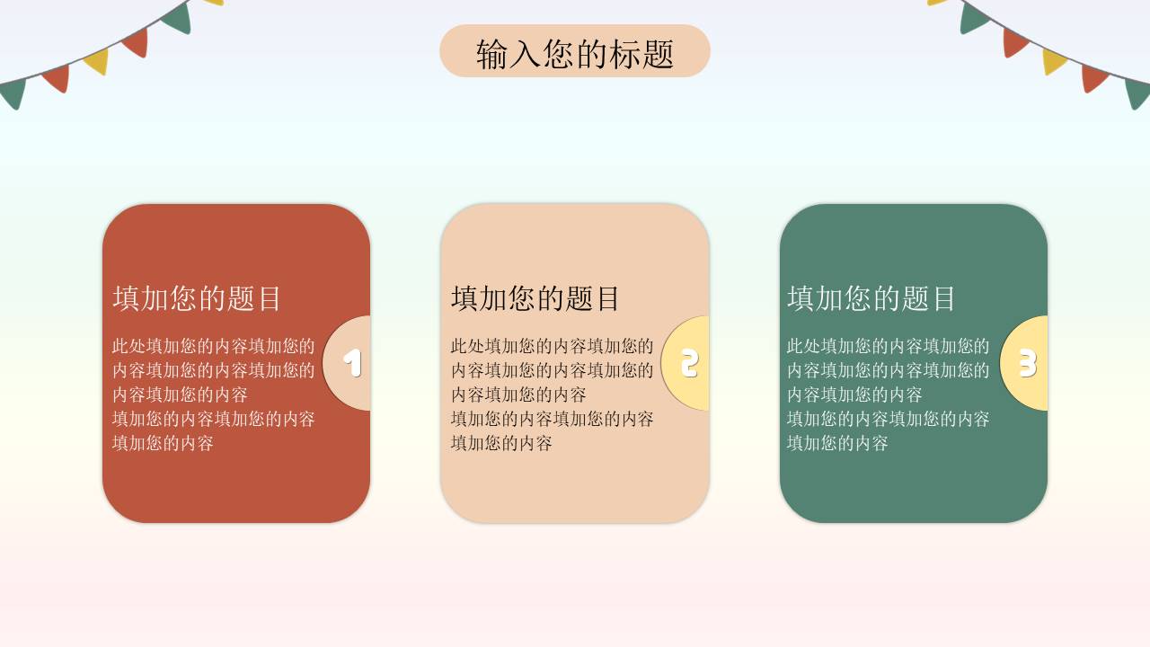 教师课件 (31).pptx